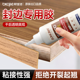 柜子封边条专用胶粘接衣柜家具木工木板修补修复高粘度pvc封边胶