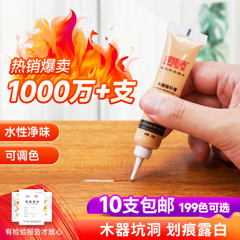 邦佳洁补漆膏家具修补膏木门地板划痕修补漆木地板修复神器补漆笔怎么看?