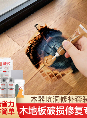 木地板修复神器补坑洞破损修补膏复合家具木门修补漆划痕烧黑补漆