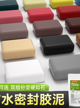 堵洞密封胶泥防水防霉封堵泥黑色耐高温堵下水道空调洞堵缝ab胶泥