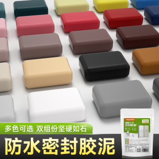 堵洞密封胶泥防水防霉封堵泥黑色耐高温堵下水道空调洞堵缝ab胶泥