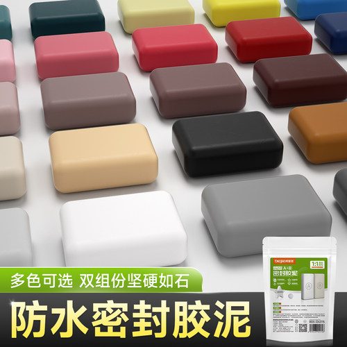 堵洞密封胶泥防水防霉封堵泥