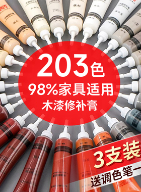 家具修补膏修补材料补漆木门地板楼梯地脚线缝隙修复补漆笔三支装