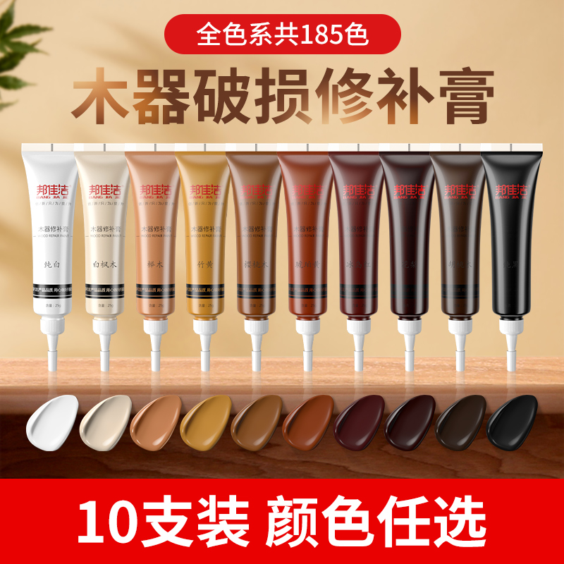 邦佳洁门窗划痕修复199色可选