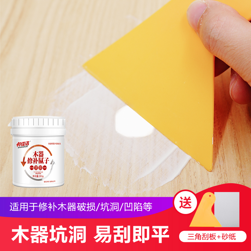 木器原子灰木地板修补