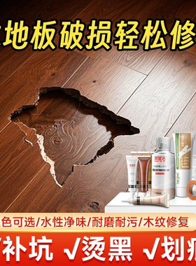 木地板修复神器实木复合地板补坑洞破损修补膏木板补块裂缝痕补漆