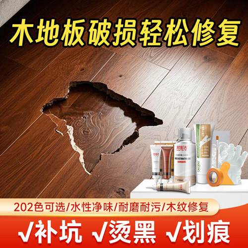 木地板修复神器补坑破损修补膏漆