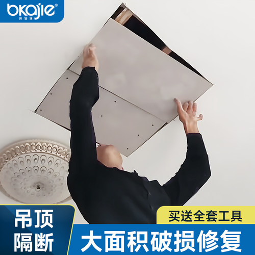 石膏板墙面天花板补洞墙贴补窟窿