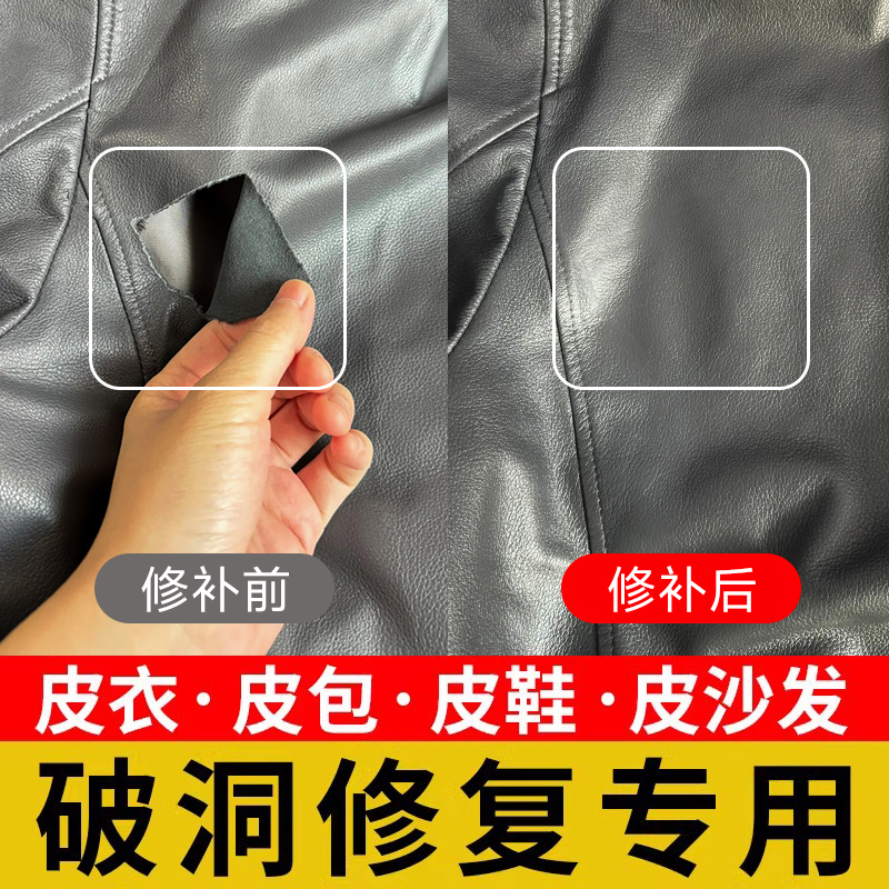 真皮绵羊皮皮衣破口划破破洞修补