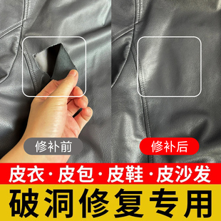 真皮绵羊皮皮衣破口划破破洞修补修复无痕补丁贴皮革座椅沙发自粘