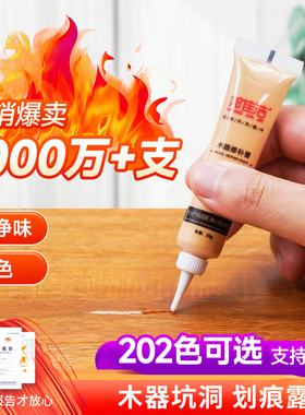 邦佳洁补漆膏家具修补膏木门地板划痕修补漆木地板修复神器补漆笔