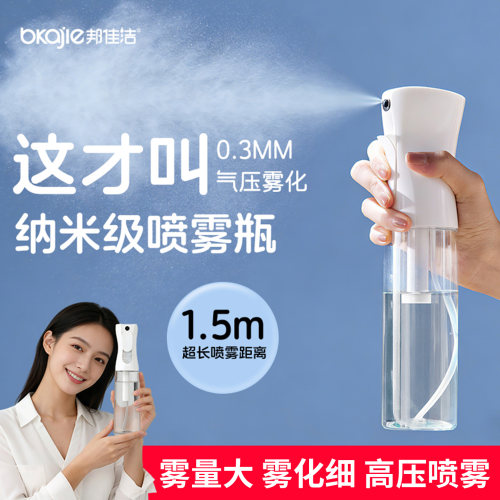 喷壶打理头发专用美发保湿喷雾瓶