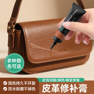 皮包油边缘四角掉漆磨损修补色膏保养油包包修复划痕翻新染色剂