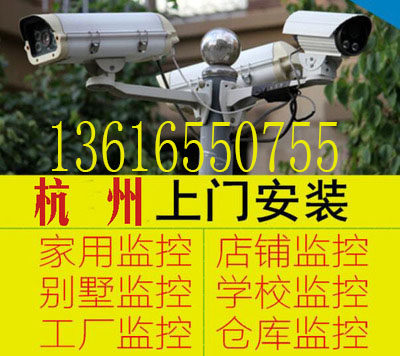 杭州网络摄像头施工监控安装