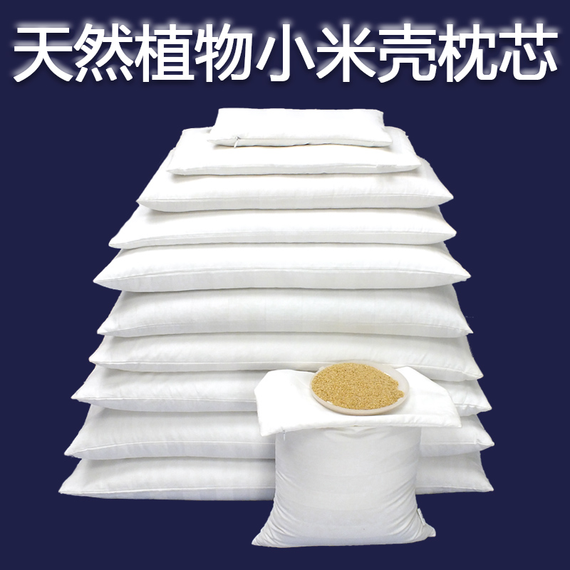 谷殼枕芯米殼枕頭小谷糠枕嬰兒寶寶兒童單人宿舍大學(xué)生谷秕癟谷子