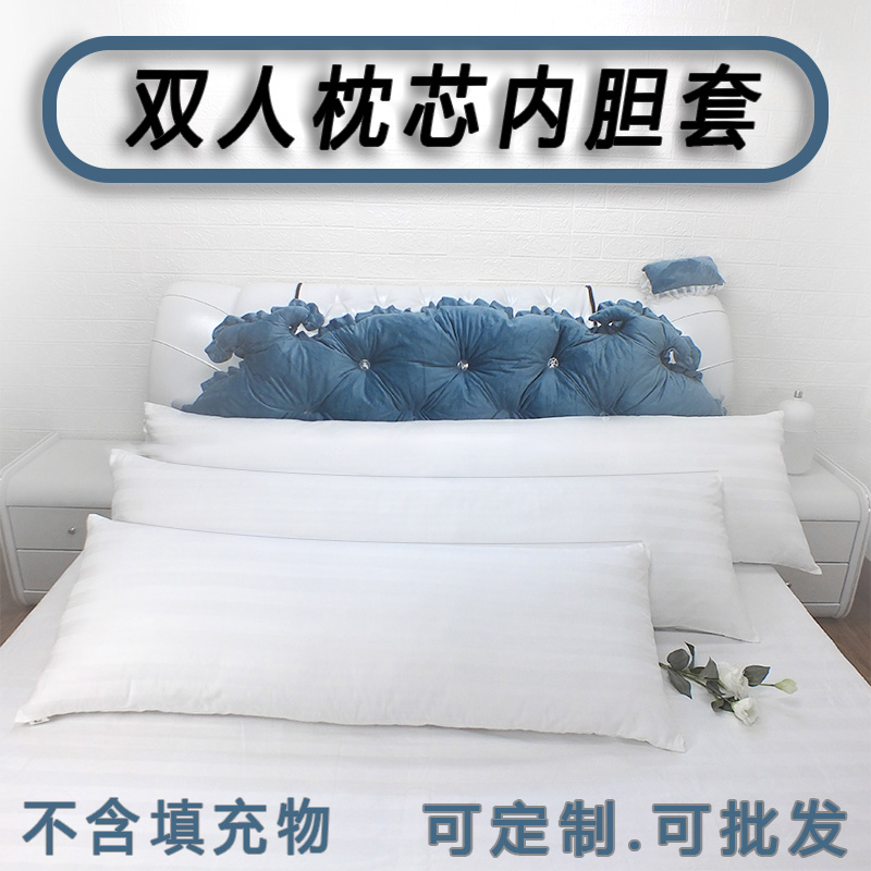 双人纯棉枕芯套加长拉链定做内胆