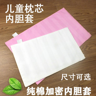 儿童枕芯套内胆套婴儿宝宝幼儿园学生枕头内袋单人纯棉加密枕芯皮