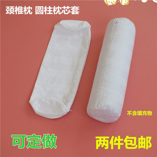 加密圆柱内胆纯棉定做拉链枕芯套