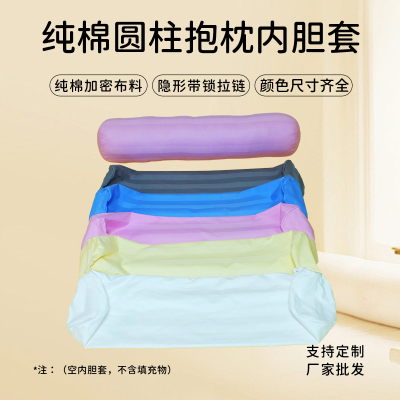 圆柱形内胆套大抱枕塞床缝