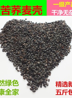 黑苦荞麦壳皮散装枕头儿童成人枕芯颈椎护颈枕全荞麦皮填充物包邮