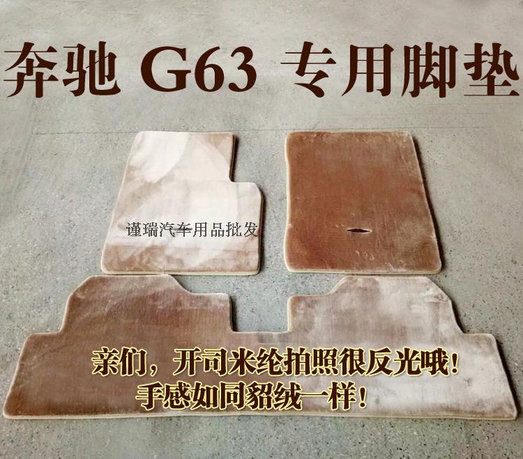 奔驰G500 G55 G63 G65AMG ML320 ML350 ML400 ML63羊绒专用脚垫