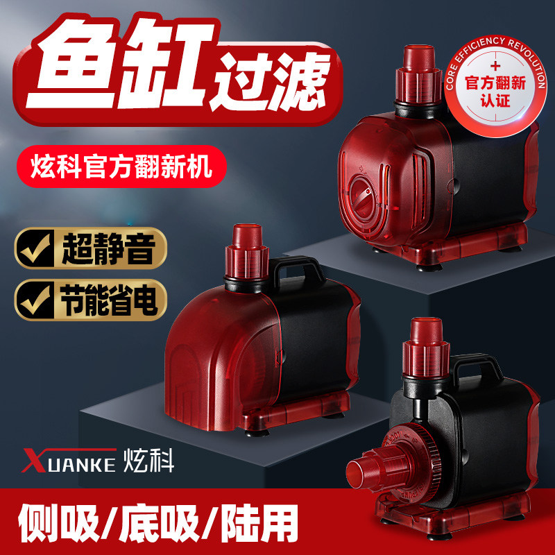 炫科侧吸水泵静音大流量抽水泵