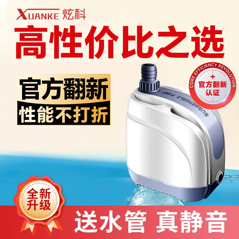 炫科鱼缸底吸泵翻新机超静音循环泵家用换水泵水族箱吸便鱼粪