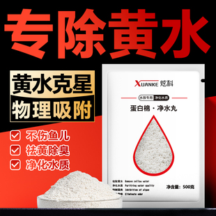 蛋白棉水族鱼缸专用过滤棉材料除腥臭去黄水克星净水剂神器吸附