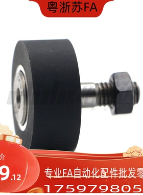 怡合达BPY01/BPY02/BPY03/BPY11/BPY12 包胶凸轮轴承随动器包覆型