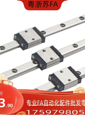 GMSDN/GMSD2N-H8-L40/55/70/85/100/115/130/145/160微型直线导轨