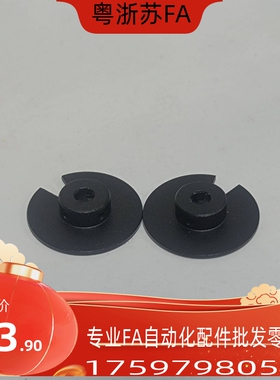 光电传感器用凸轮PSC HPJC40 HPSCN50 HPSCA 铝合金·角度调整型