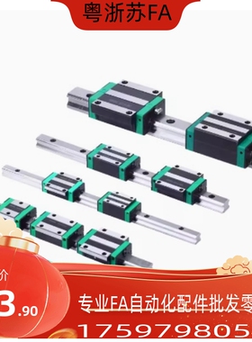SSE2BL13-200/SSEBL13-75/SSEBL16-165 微型直线导轨滑块