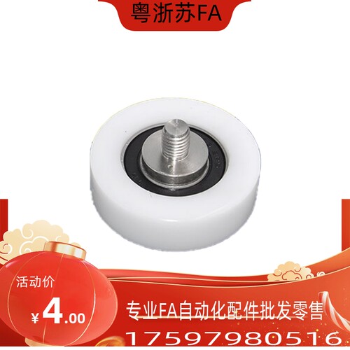 EBH13 14 16 18 19 20 22 24 26 30 35 40 45 50外螺纹型包塑轴承