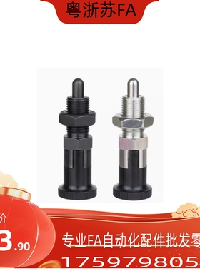 平头型分度销 细牙自锁旋钮柱塞PXYAF/PXYKF5/6/8/10/12/16/16L