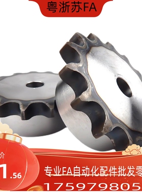 SP40B09 10 11 12 13 14 15 16 17 18 19 20 21-36齿 米思米链轮