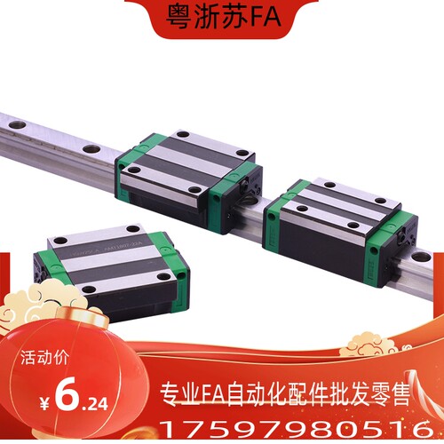 HWC-H30-1-L580 640 700 760 820 880 940 1000重载滚珠直线导轨