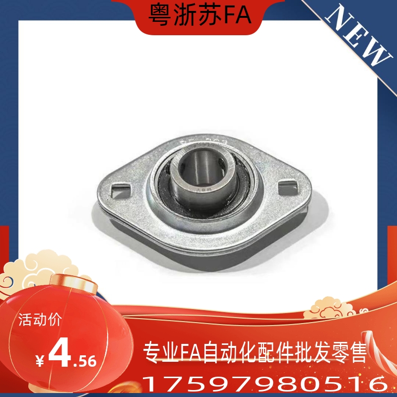 SBPFL201-202-203-204-205-206-207-TR冲压菱形座外球面球轴承座