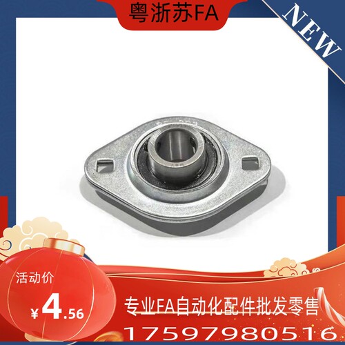 SBPFL201-202-203-204-205-206-207-TR冲压菱形座外球面球轴承座