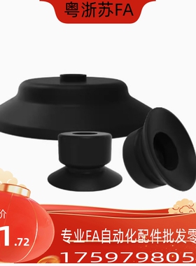 C-VPUE真空吸盘C-VPNT2/3.5/5/6/8/10/15/20/25/30/40/50硅胶吸嘴