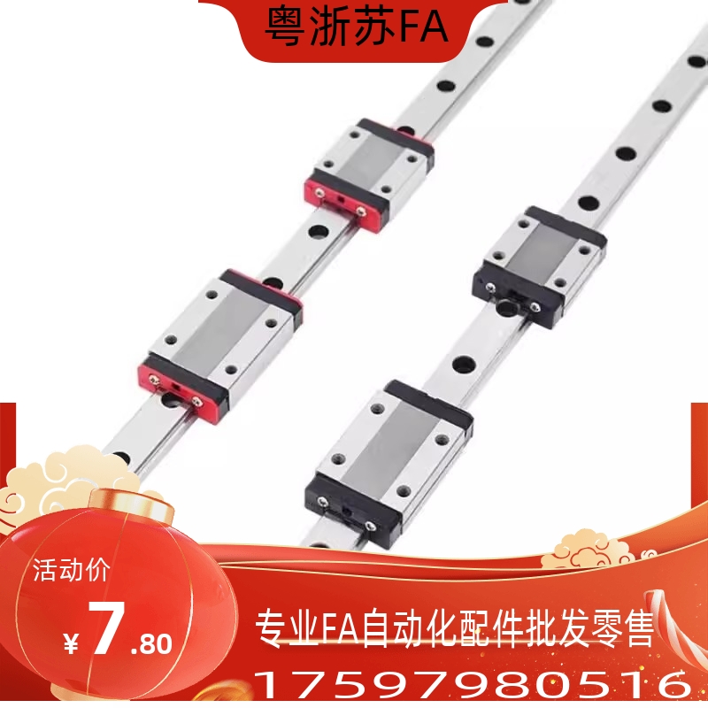 微型直线导轨SSE2B20-160/220/280/340/400/460/SSE2B20-520