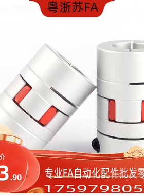 DEP16-D25-d4-e4-5-5-6-6-6.35-7-8-8-9-10-11-12-12梅花式联轴器