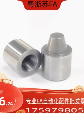 圆锥定位销定位块 PAP01 PAP11 PAP21-D12-D16C-D20C-D25C-D30