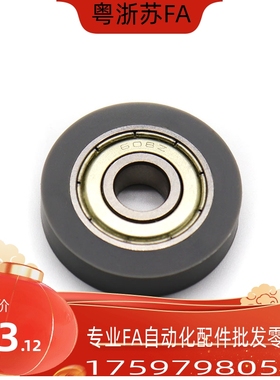 SUMBB3-10 12 4-13 16 5-16 20 6-20 28 8-28 30硅橡胶包胶轴承