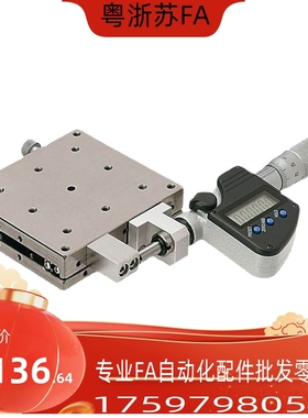 XSCG/XSBG/ZSCG/XYSCG手动滑台EJE/EJG/EJF11/13-46/60/80/100