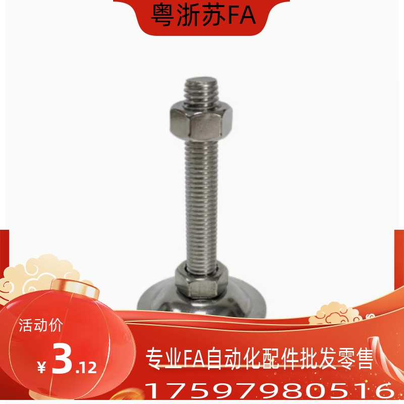 调整块 地脚NFJN5/6/8/10/12/16/20-50/60/75/100/130/150脚杯