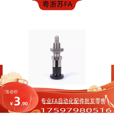 SXYAN/SXYKN5/6/8/10/12/16/16L不锈钢球面型分度销自锁旋钮柱塞