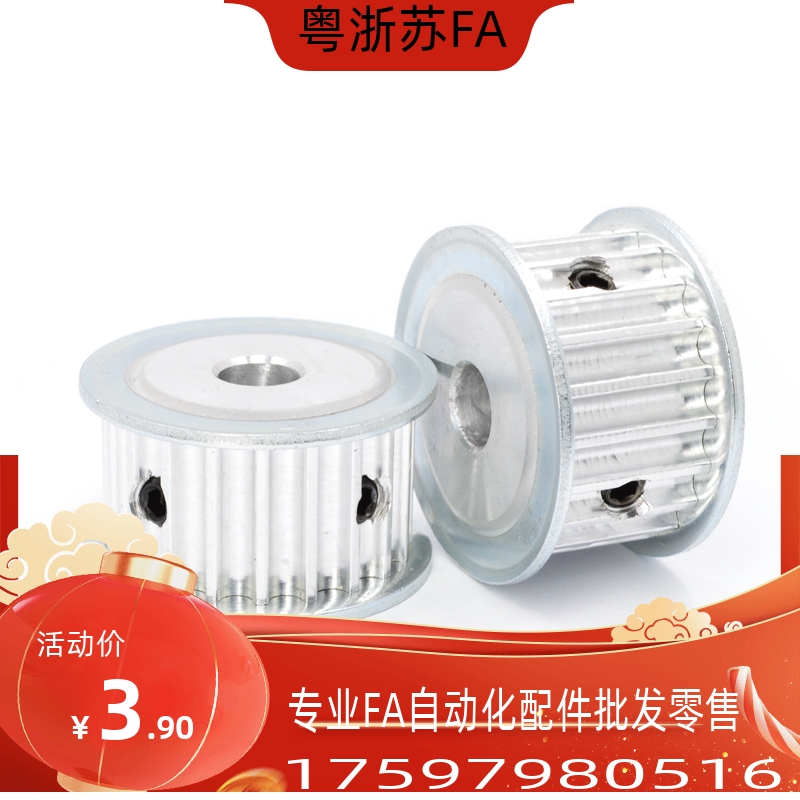 同步轮HTPA26S5M100-A-N6N7N8N10N12N14N15N16N17N18N19N20N6.35