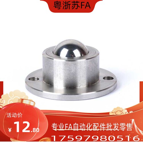 BCHF 钢珠滚轮 万向滚珠 法兰安装型轴承27/30/39/48 VCN318 现货