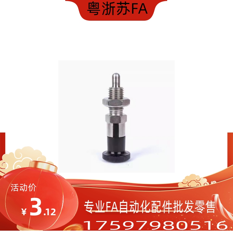 粗牙弹簧分度销 复位型旋钮柱塞PMXA PMXK6M 8M 10M 12M 弹簧销
