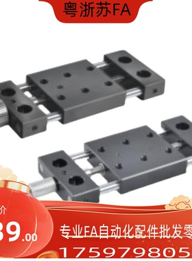 HHB01-20/25/40/40A/60/60A/60B简易调整组件X轴滑台位移台HHB02